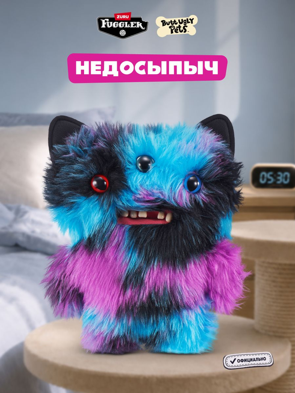 Мягкая игрушка Fuggler Pets Кисциус