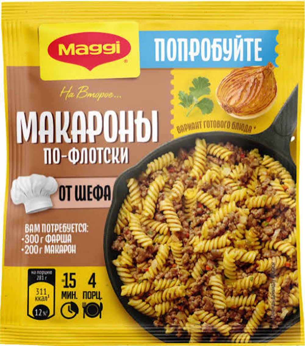 1602                МАГГИ Для макарон по-флотски 15*26г