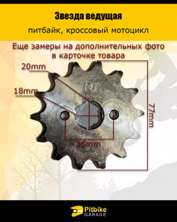 Pt Bt K0 Звезда ведущая 530-14