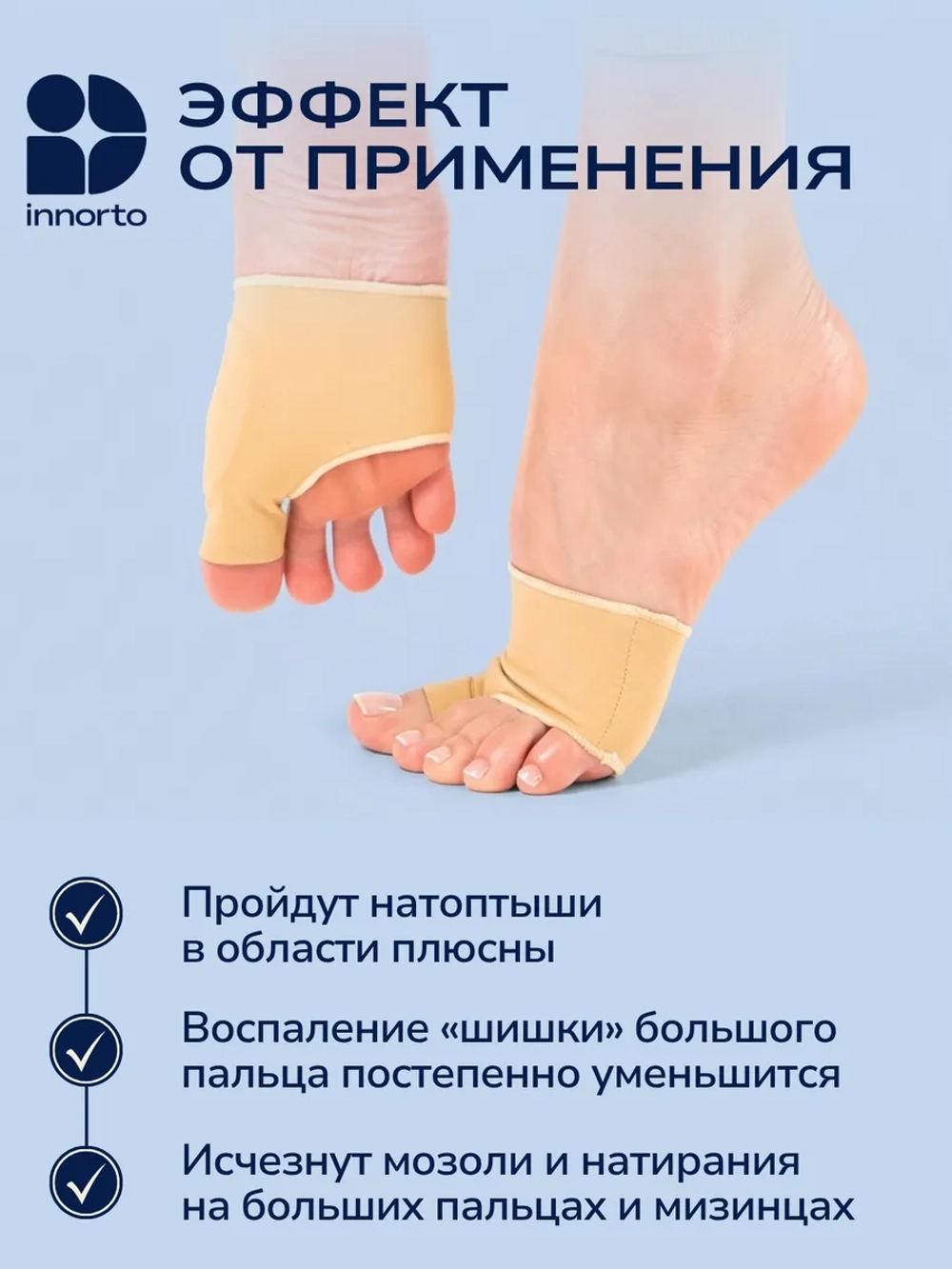 Тканевый бурсопротектор большого пальца