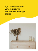 Комод 62х30х90, Раст, деревянный, с 4 ящиками для одежды, игрушек, вещей, из массива сосны, IKEA