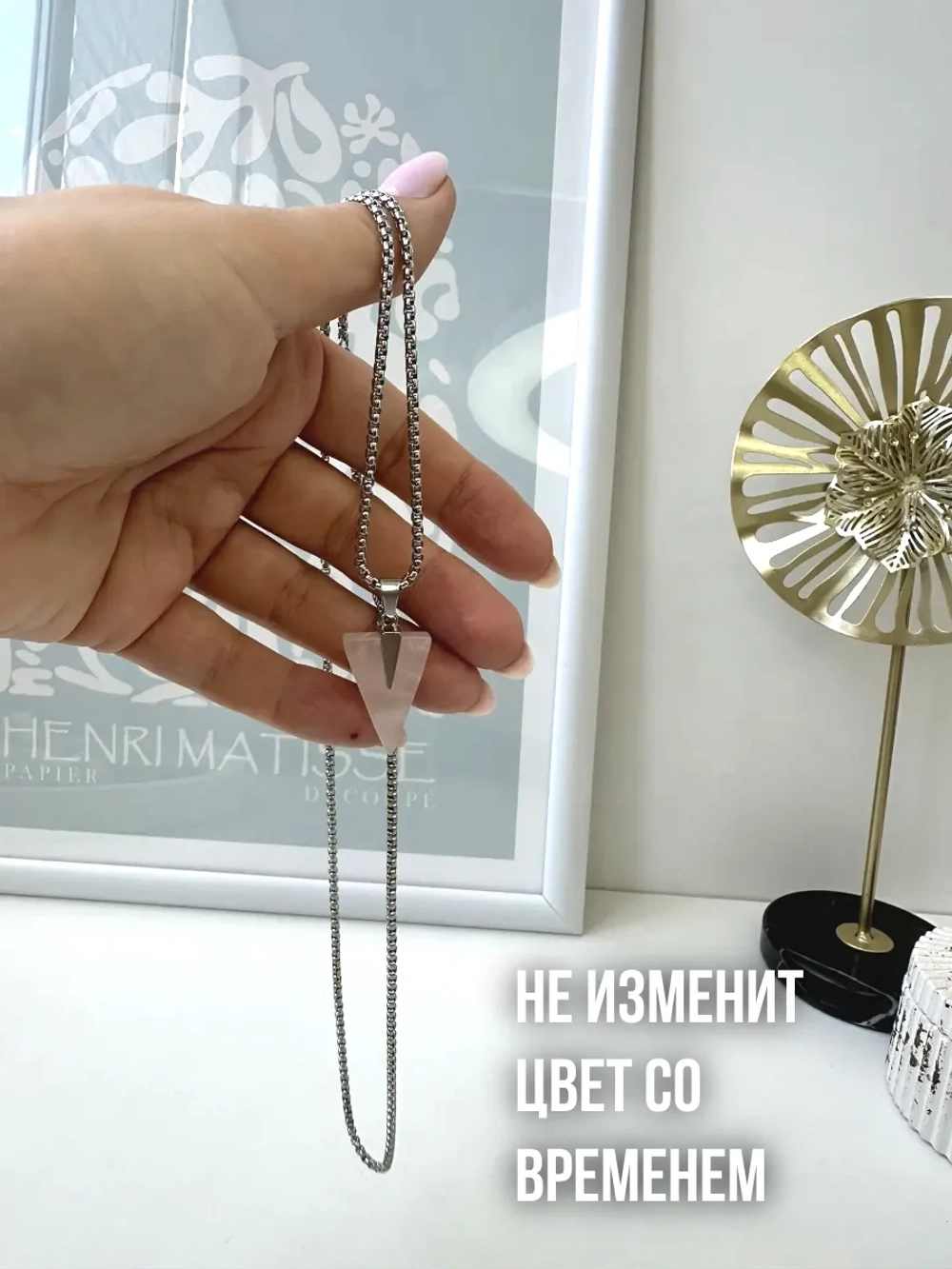 Подвеска на шею сотуар длинный цепочка