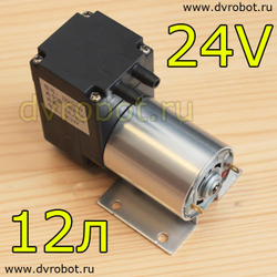 Вакуумный насос 24V/12L/min