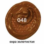 Краска масляная художественная охра золотистая, Brauberg Art Premiere, туба, 46 мл