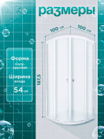 Душевая ширма DIONRIA (100х100) прозрачное стекло, профиль белый