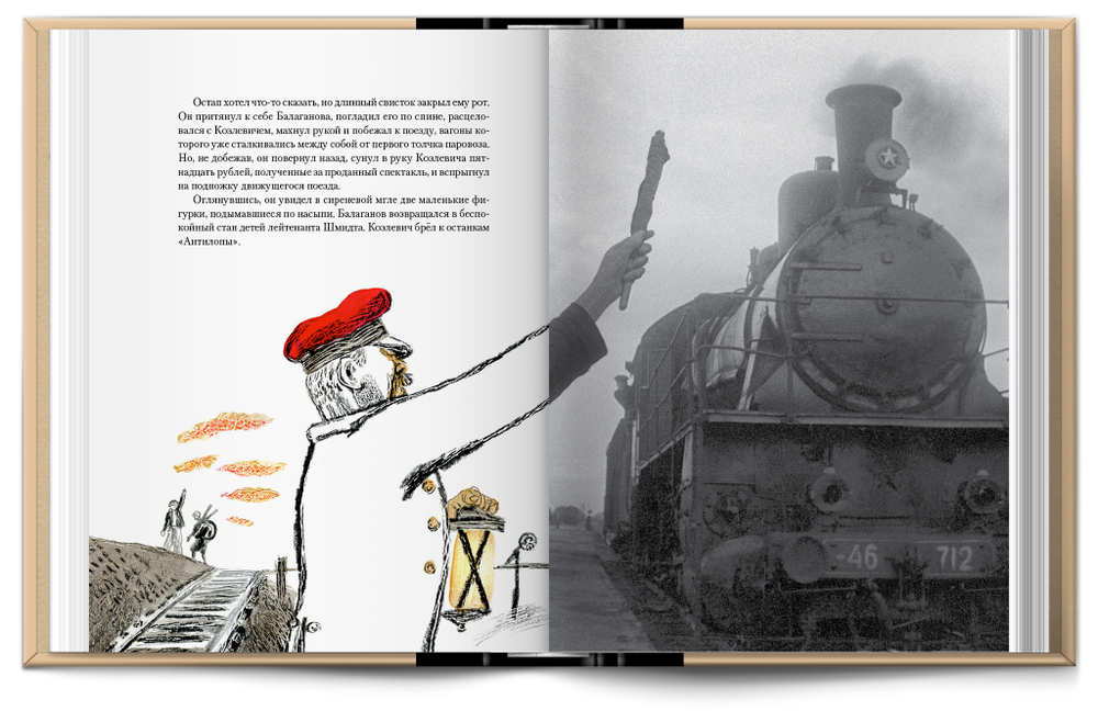 Двухтомник «Золотой телёнок» И. Ильф, Е. Петров с книгой воспоминаний