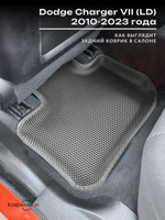 Автомобильные коврики ЭВА с бортами для Dodge Charger VII (LD) 10-23г.