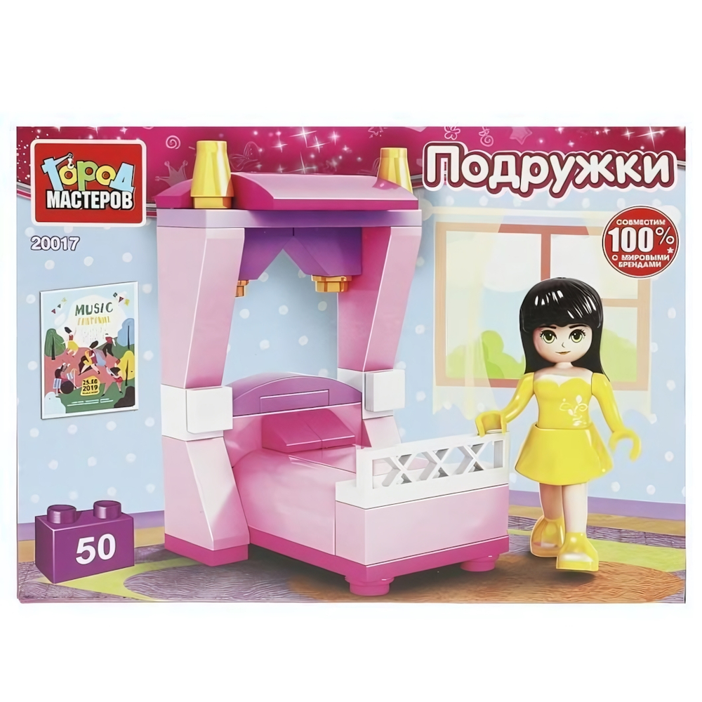 Конструктор пластмассовый 50эл. Подружки "Спальня девочки" в коробка 20017-AA (Город мастеров)