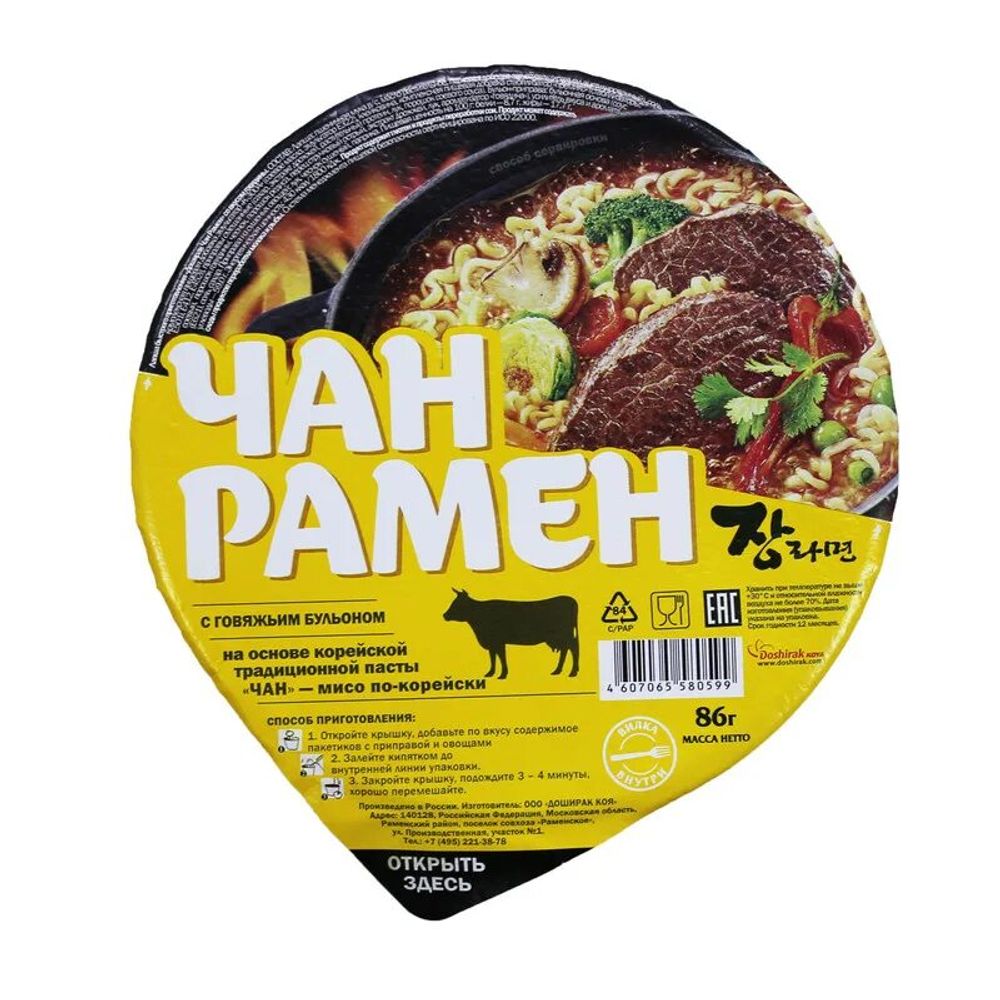 Лапша Чан Рамен говяжьи 86гр