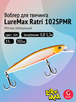 Воблер LureMax RATRI 102SPMR-187, 13 гр., суспендер