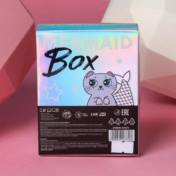 Подарочный набор «Mermaid box»: парфюм (30 мл), наушники вакуумные