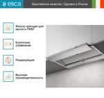Вытяжка Elica BOXIN DRY IX/A/60