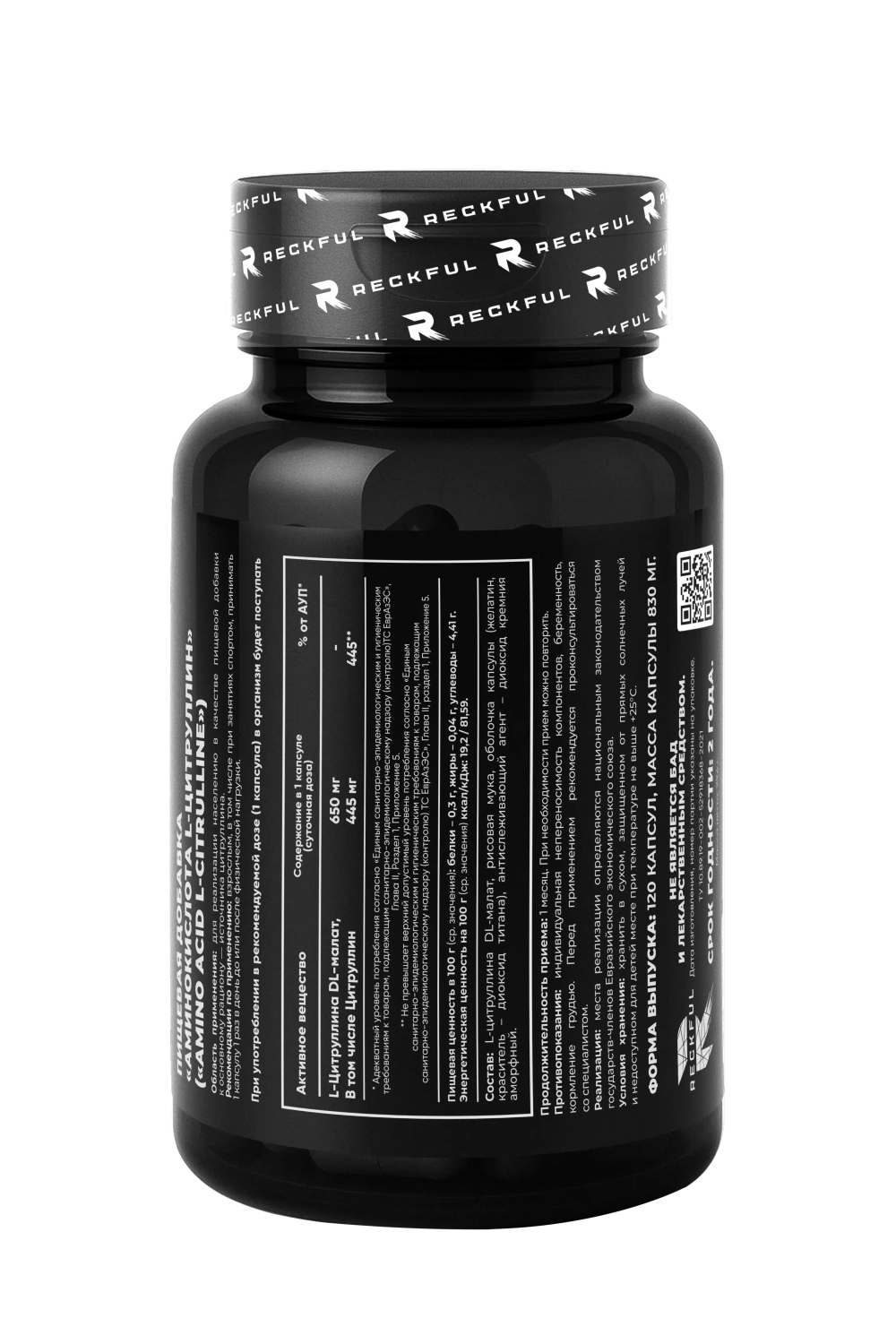 Аминокислота Reckful L-Citrulline 120 капсул