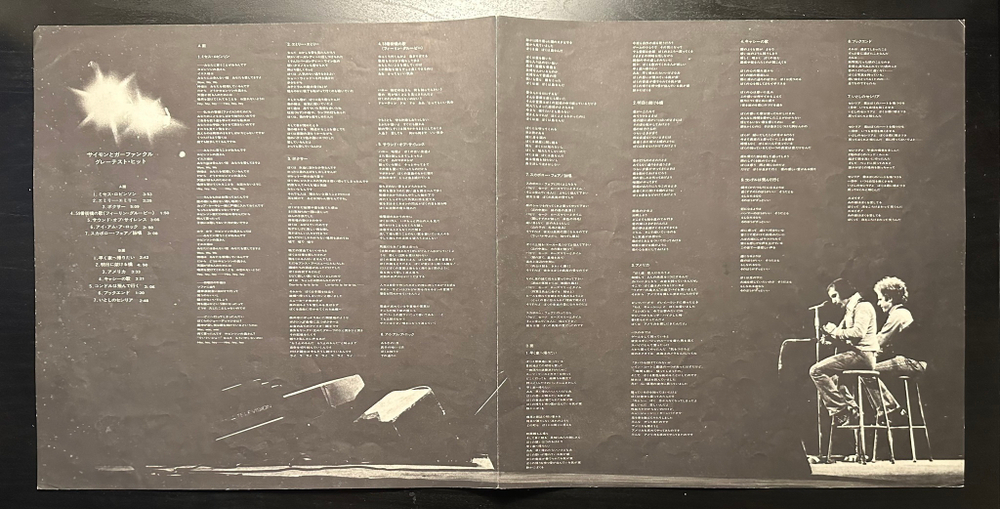 Simon & Garfunkel- Simon And Garfunkel's Greatest Hits (Япония 1972г.)