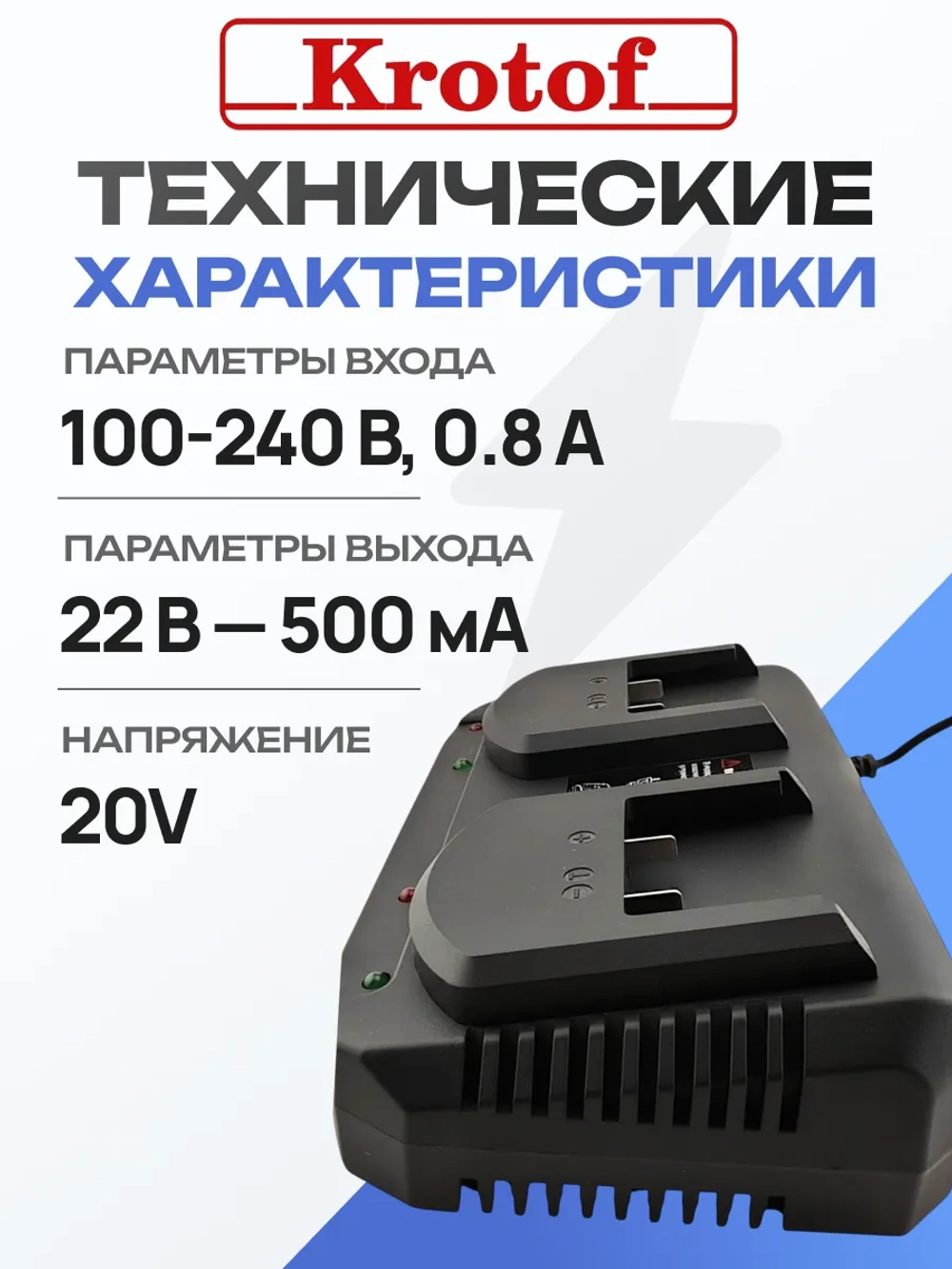 Зарядное устройство для газонокосилок
