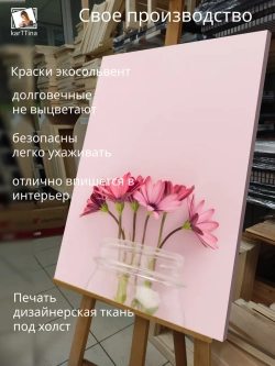 Картина на стену "Розовые хризантемы" 50х70см 1шт.