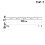 Магнитный трековый светильник Novotech FLUM 359510 12W 3000K