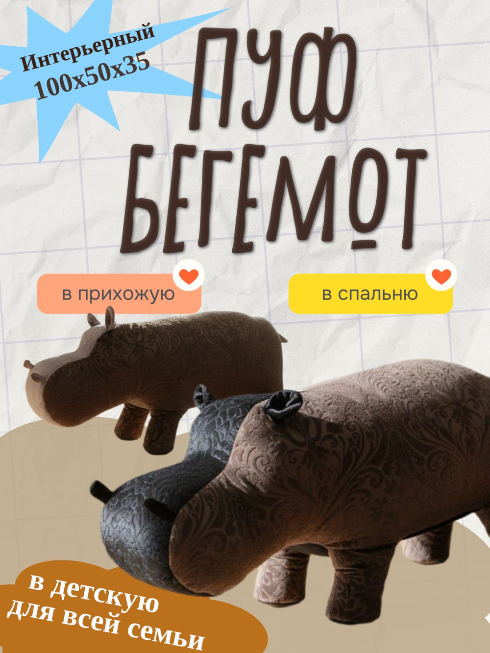 Пуф. Мягкий бегемот-Красавчик. Ручная уникальная эксклюзивная работа пуф в единственном экземпляре