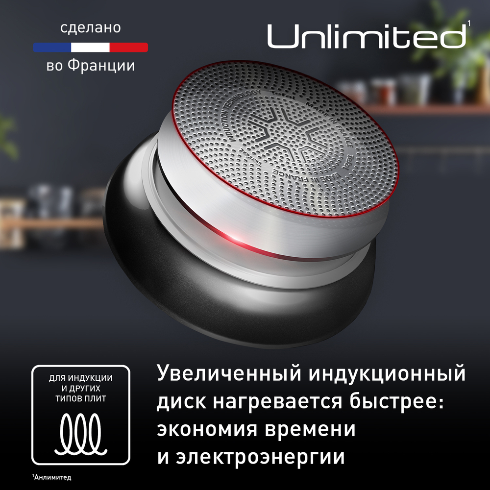 Сковорода для блинов Tefal Unlimited 25 см G2553872