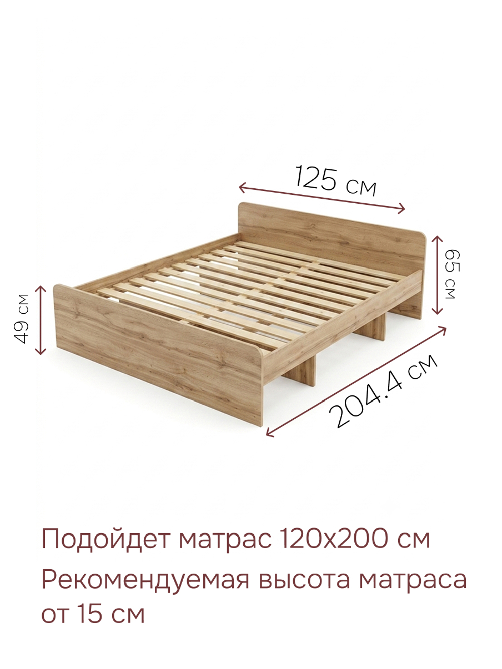 Кровать Boro 120х200 с настилом/ЛДСП/артизан