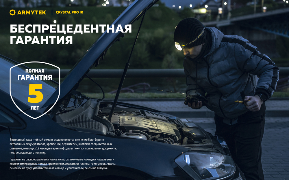 Фонарь Armytek Crystal Pro IR Grey [F10201GIR]