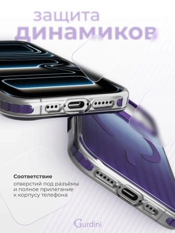 Чехол накладка iPhone 17 Pro / 18 Pro 6.3" Gurdini Ocean Case (1) Transparent фиолетовый