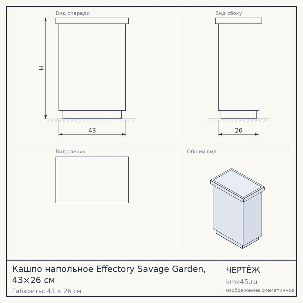 Кашпо напольное Effectory Savage Garden, 43×26 см — от 9 100 ₽