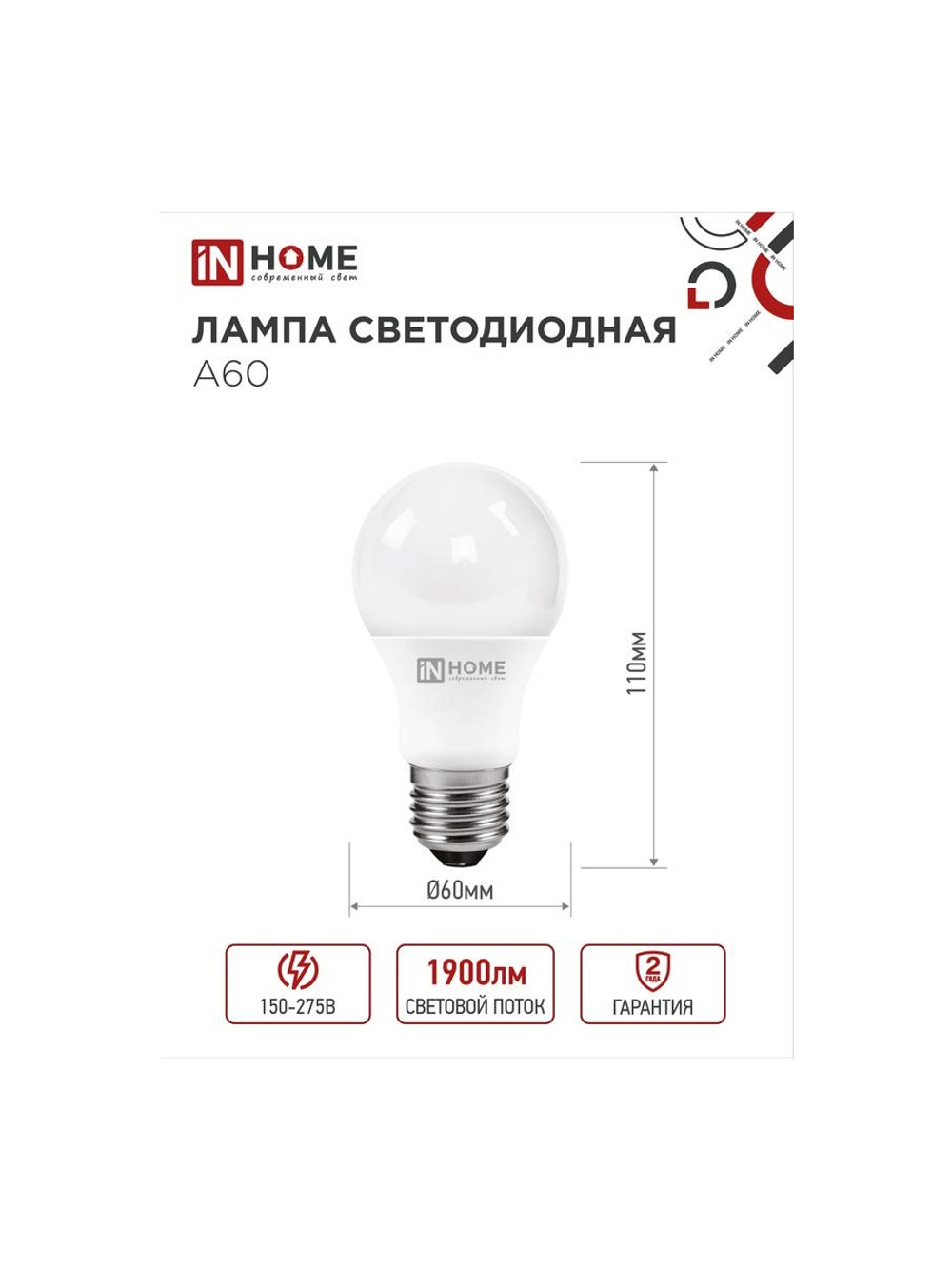 Лампа светодиодная LED-A60-VC 20Вт грушевидная 4000К нейтр. бел. E27 1900лм 230В IN HOME 4690612020303