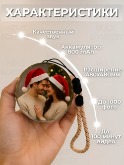 Шар воспоминаний