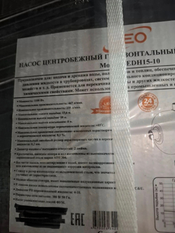 Насос "LEO" модель EDH15-10 (380 В)