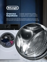 Стиральная машина DELONGHI CARMELLA L 1045 VI