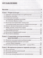 Теория и история мировой культуры