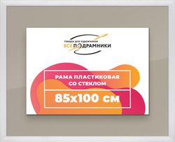 Рамка 85x100 для постера и фотографий