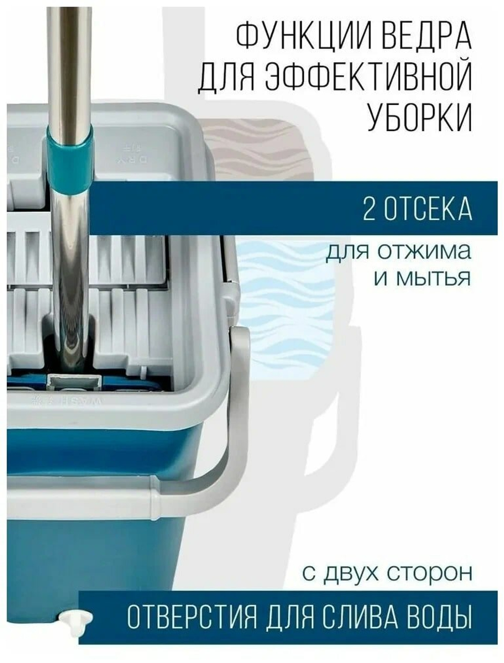 Швабра с отжимом / Ведро со шваброй 8 литров