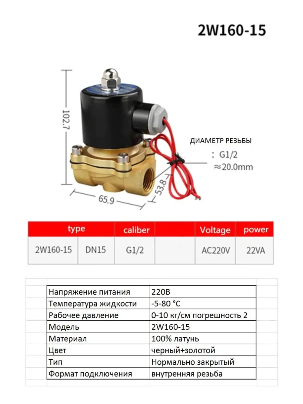 Электромагнитный клапан 2W160-15 1/2" 220В