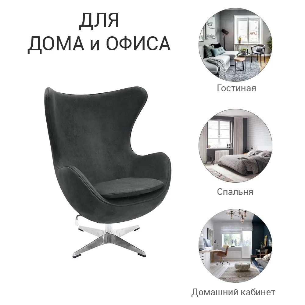 Кресло Bradex Home EGG STYLE CHAIR карамельный, искусственная замша