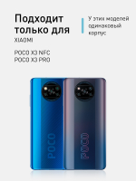 Чехол ROSCO для Poco X3 NFC;Poco X3 Pro оптом (арт. XM-PX3-COLOURFUL-BLUE)