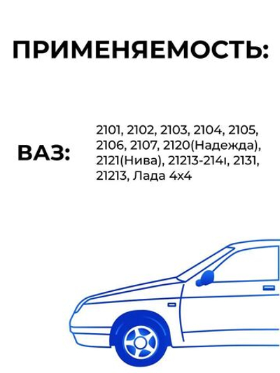 Муфта эластичная карданного вала для а/м ВАЗ-2101-2107/2121 (комплект из 1 штуки)