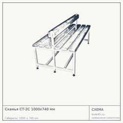 Скамья СТ-2С 1000х740 мм — от 13 000 ₽