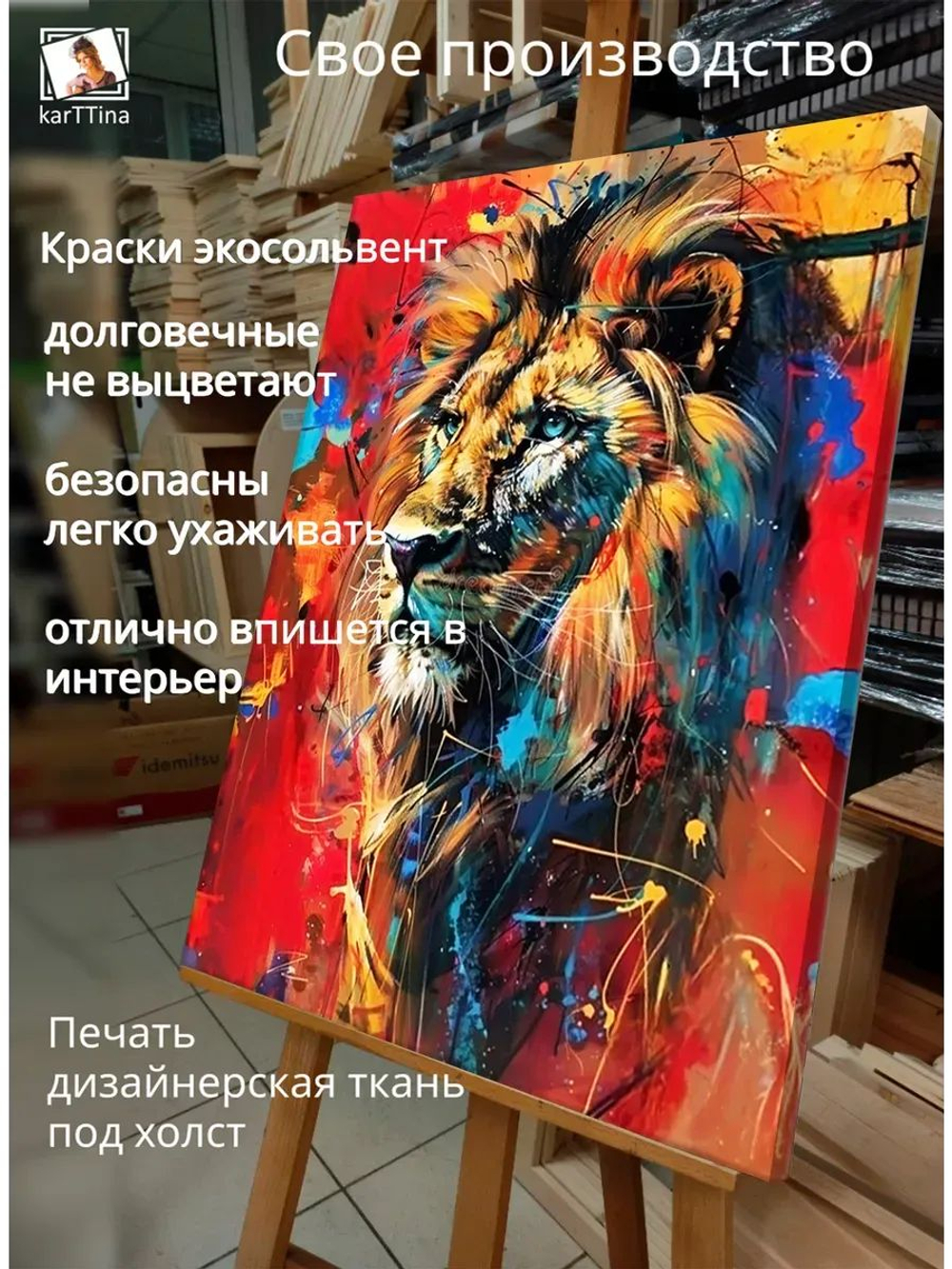 Картина "Огненная мощь", интерьерная 30х40см 1шт.