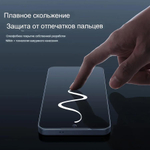 Защитное стекло Nillkin Guardian Full Антишпион для Samsung Galaxy S25 Egde