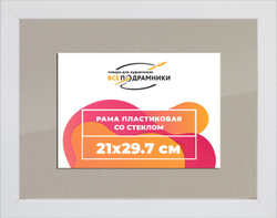 Рамка 21x29,7 для постера и фотографий