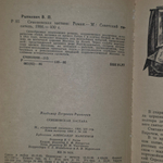 Книга " Семеновская застава"
