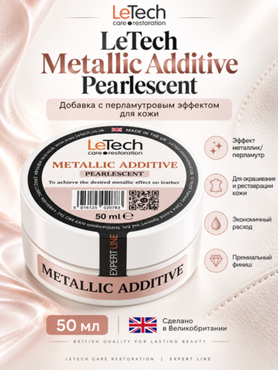 LeTech Expert Line Краска для кожи металлик Leather Metallic Additive Metallic-Pearlescent, 50мл