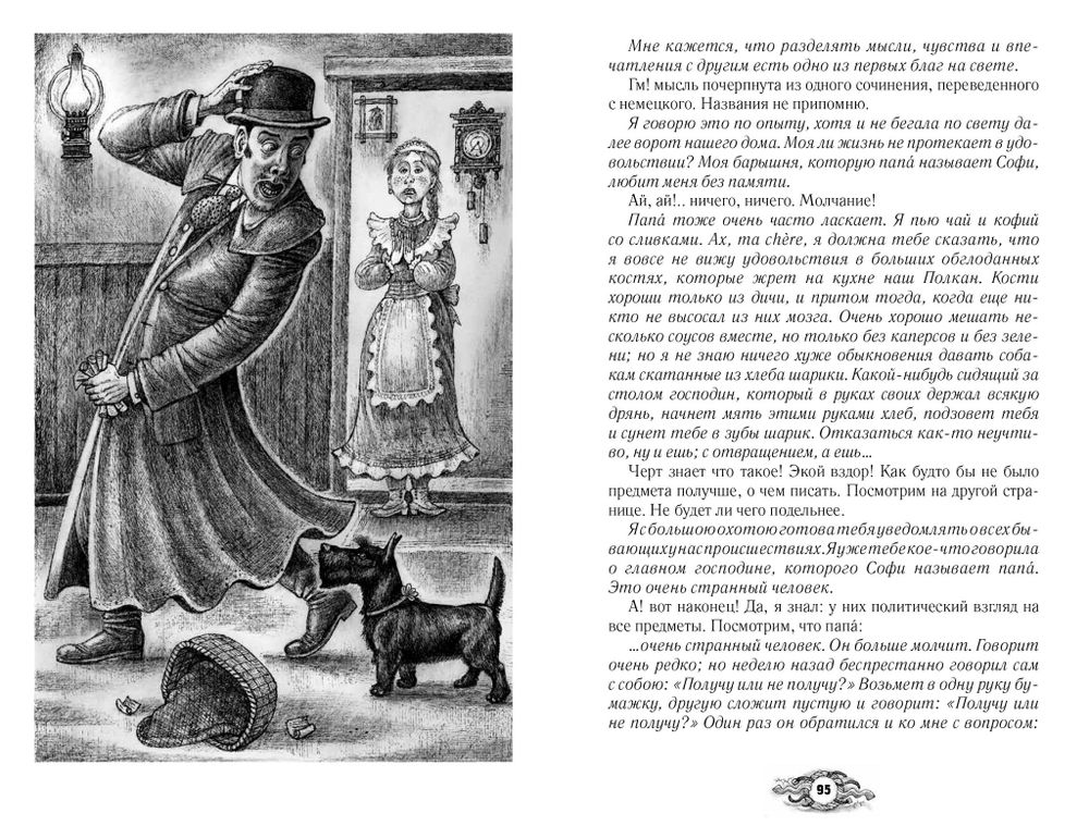 Палата № 6. Безумцы в русской классике