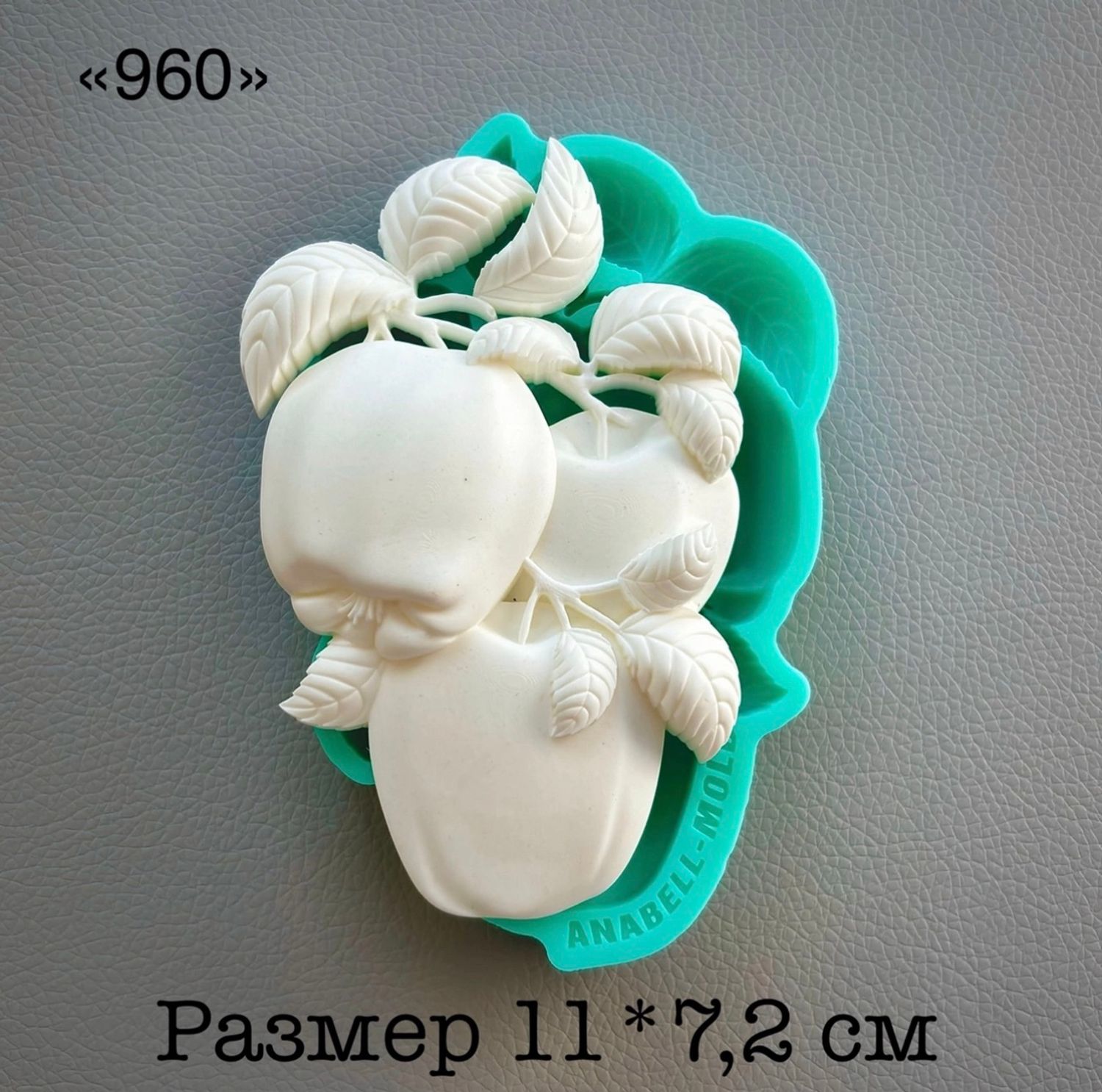 молд 