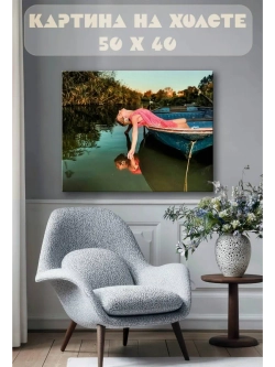 Картина на стену 40 X 50 Девушка в лодке
