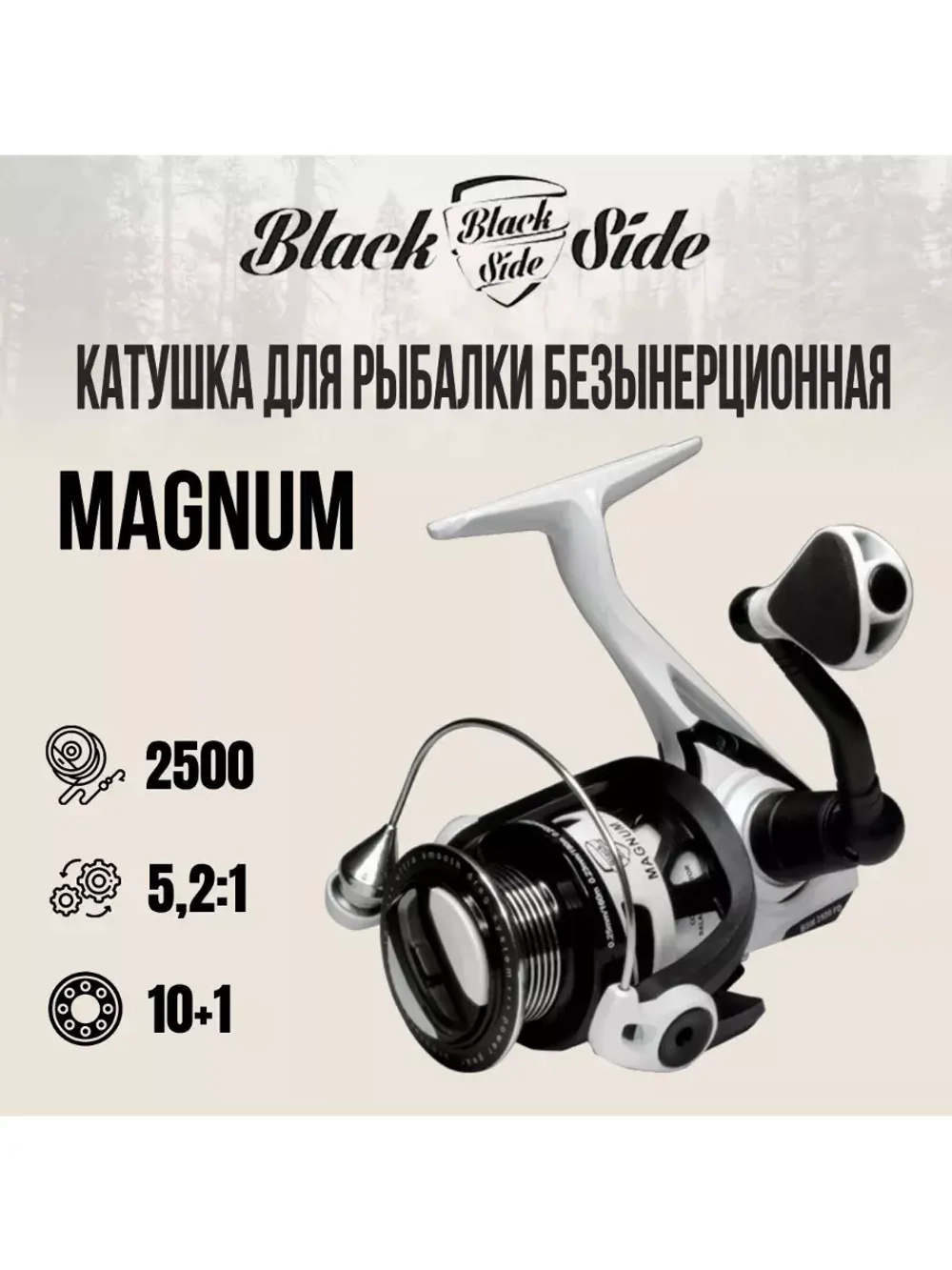 Катушка для рыбалки безынерционная Black Side Magnum FD (10+1 подш.)