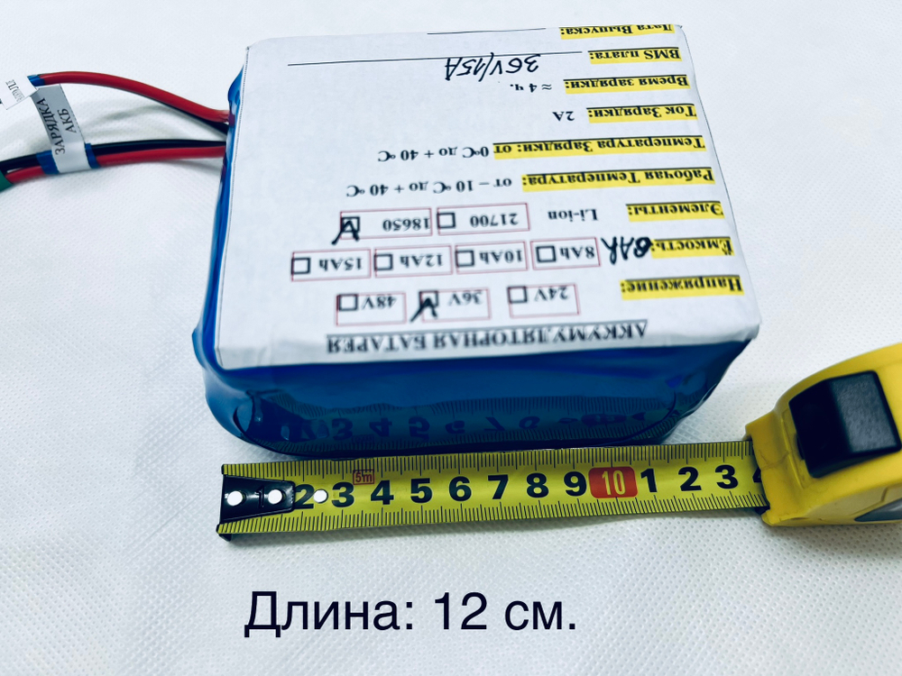 Литиевый Li-ion аккумулятор на 36V/6Ah с зарядным устройством в комплекте