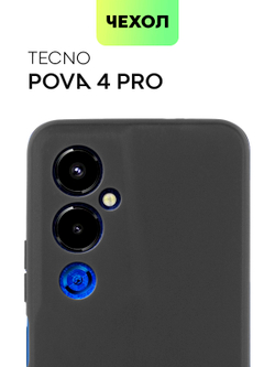 Чехол BROSCORP для Tecno Pova 4 Pro оптом (арт. TCN-POVA4PRO-COLOURFUL-BLACK)
